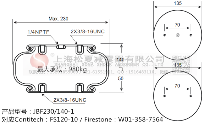 蘭溪橡膠氣囊減震，F(xiàn)S 120-9 1/4 M8橡膠氣囊減震 